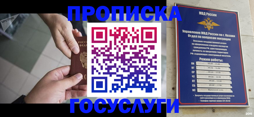 временная регистрация собственник в Красном Куте